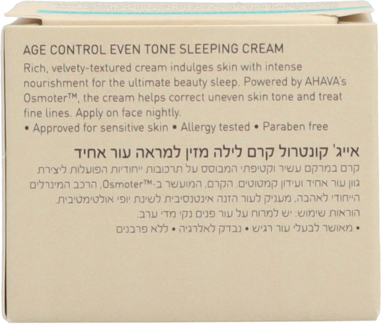 3. Bild von AHAVA Nachtcreme »Time To Smooth Age Control Even Tone Sleeping Cream«