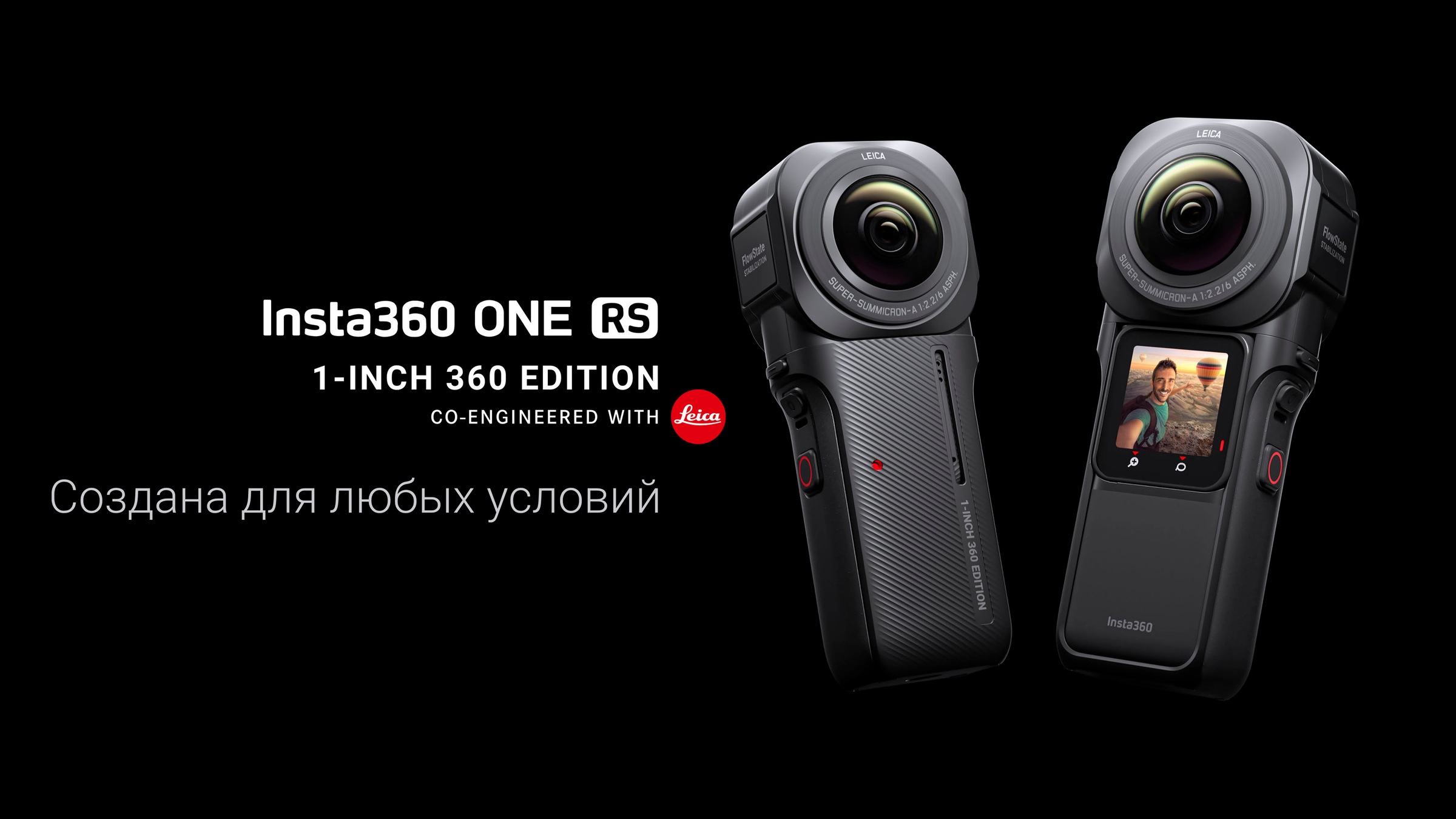 Insta360 Action Cam »ONE RS 1-Inch 360 Edition«, 6K, WLAN (Wi-Fi)-Bluetooth  jetzt im %Sale
